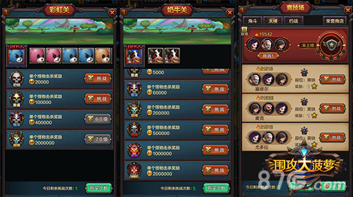 围攻大菠萝游戏截图:怀旧奶牛关、彩虹关、竞技场