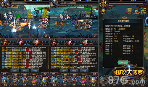 围攻大菠萝游戏截图:挂机信息分秒可查