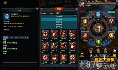 围攻大菠萝游戏截图:百种神石策略搭配