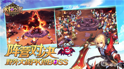 永恒之歌阵营大战一触即发