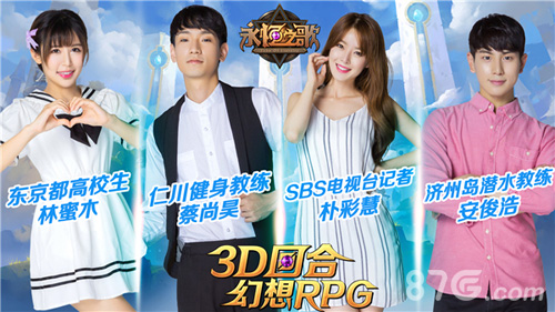 永恒之歌日韩玩家力荐