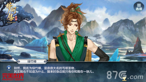 梦间集未知的世界,未知的内容待你探寻