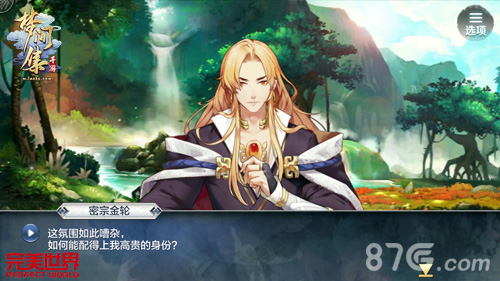 梦间集丰富有趣的角色个人故事等你开启