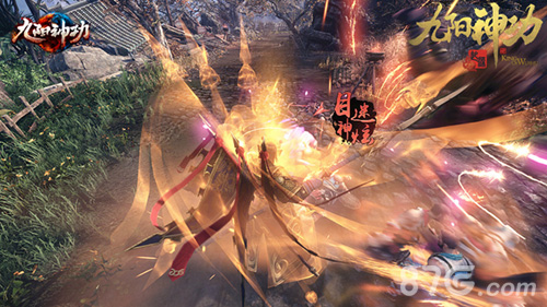 《九阳神功》端游战斗图2