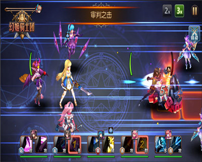 幻姬骑士团:战斗画面