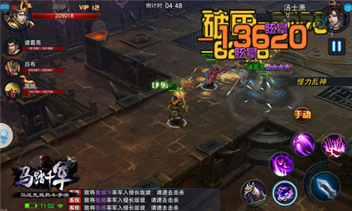 马踏千军宣传图3