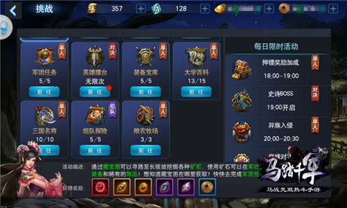 马踏千军宣传图5