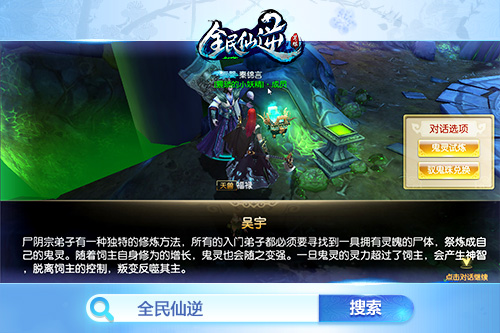 重温《仙逆》剧情