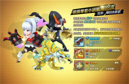 圣剑传说:玛娜崛起3