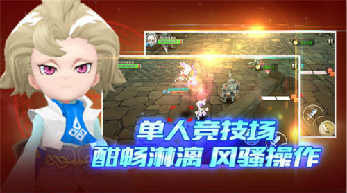 圣剑传说:玛娜崛起5