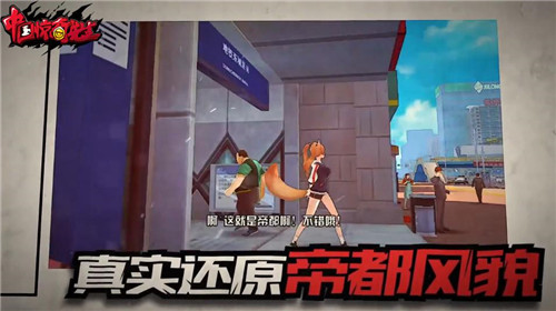 《中国惊奇先生》手游宣传视频