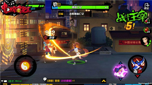 搓招连击战胜BOSS