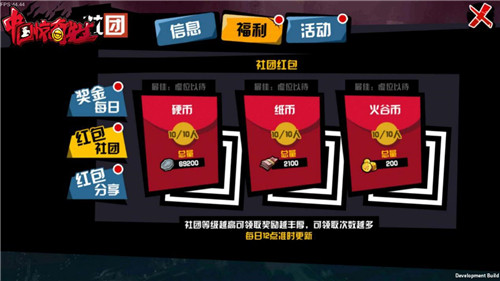 在社团中与好友一同抢红包