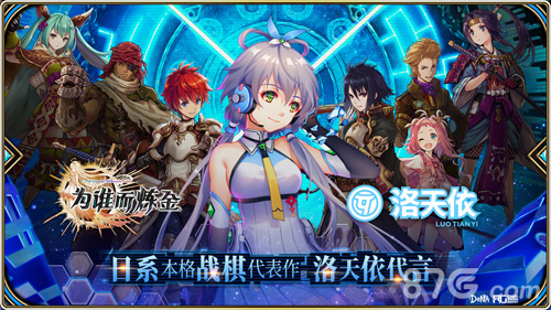 为谁而炼金宣传图