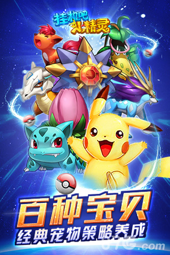 挂机吧小精灵礼包