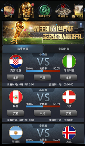 三国群英传-霸王之业2