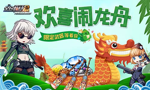 全民枪战2图片2