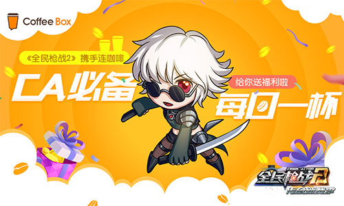 全民枪战2图片3