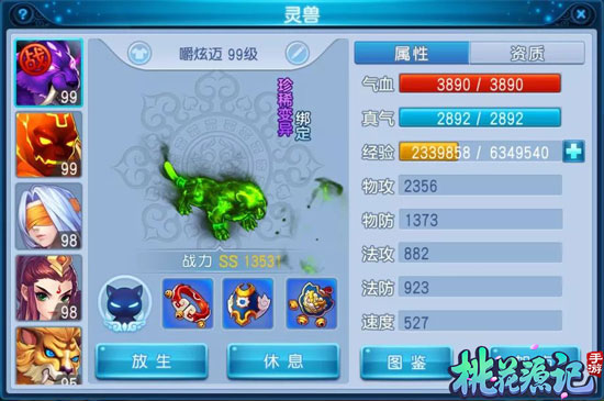  原谅色称霸桃源《桃花源记》手游宝宝染色展示