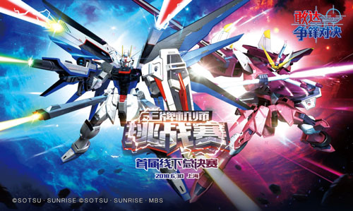 图1.jpg 敢达争锋对决