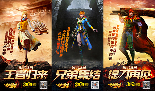 传奇盛世2图片2