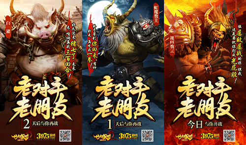 传奇盛世2图片3