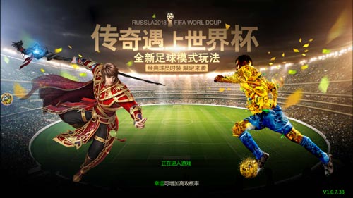 贪玩蓝月传奇来了2