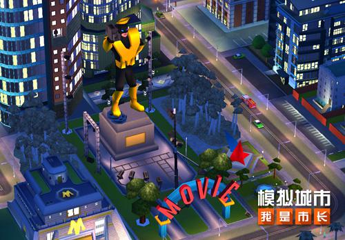 模拟城市：我是市长3