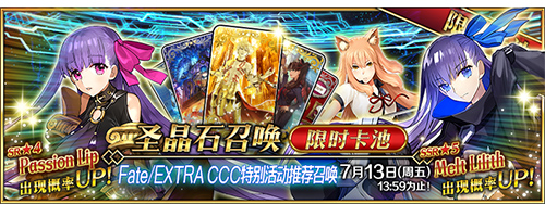 Fate Grand Order3