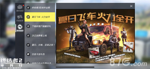 飞车大作战，正式来袭！