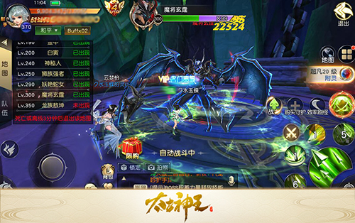 太古神王：星魂觉醒4