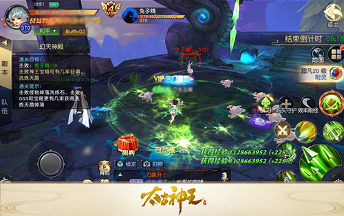 太古神王：星魂觉醒5