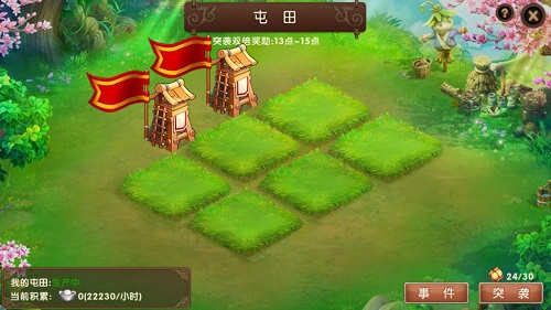 三国志·卧龙传