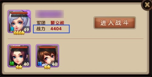 三国志·卧龙传2