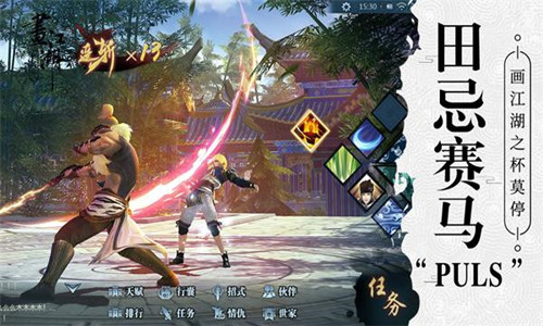 画江湖之杯莫停