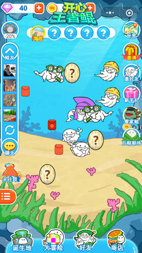 真的养鲲《开心王者鲲》解锁鲲的各种模式