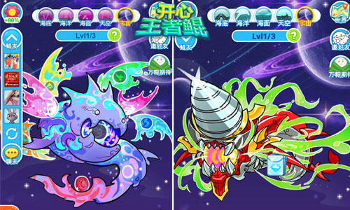 开心王者鲲3