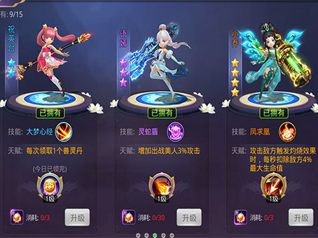 美人多艰 盘点《少年群侠传》中那些凄美的故事