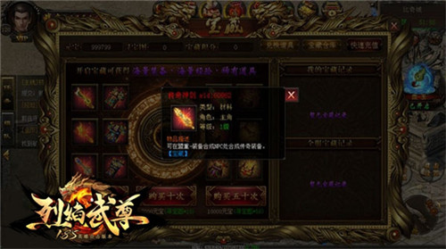 传奇装备（测试服，不代表最终效果）