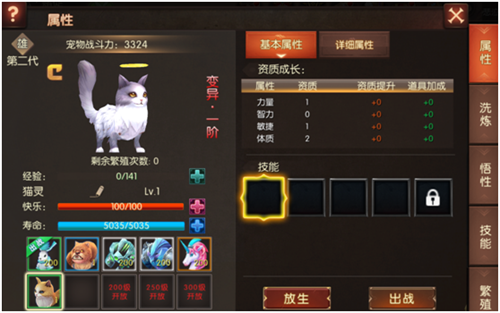 第二代C级变异一阶猫灵