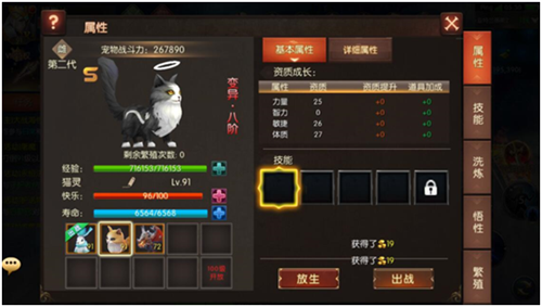 第二代S级变异八阶猫灵