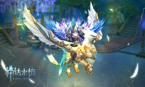 神话永恒5