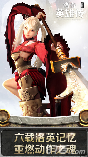 洛奇英雄传：永恒