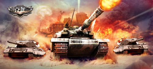 坦克风云3