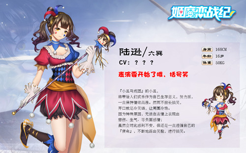 姬魔恋战纪2