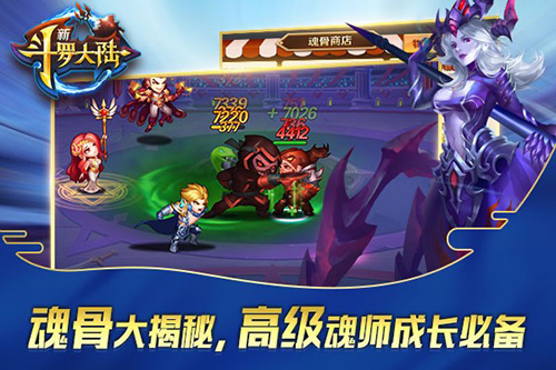 顶级魂骨尽收囊中《新斗罗大陆》魂兽森林争夺打响