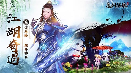 这是一个船新的精英测试《魔剑侠缘》让你意想不到