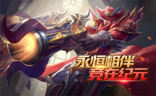 《永恒纪元》两周年 携手途牛疯狂发福利