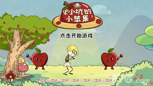 史小坑的小苹果攻略大全 所有关卡图文通关攻略