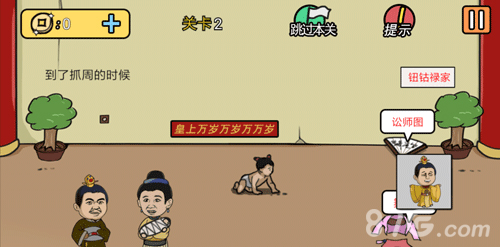 半月传第2关怎么过